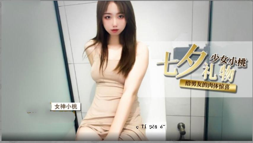 Tanabata风格的礼物是一块欢乐的蛋糕。