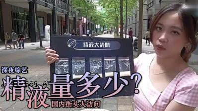 有一个小精液？ 。