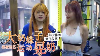 大胸姐姐处于事务状态。