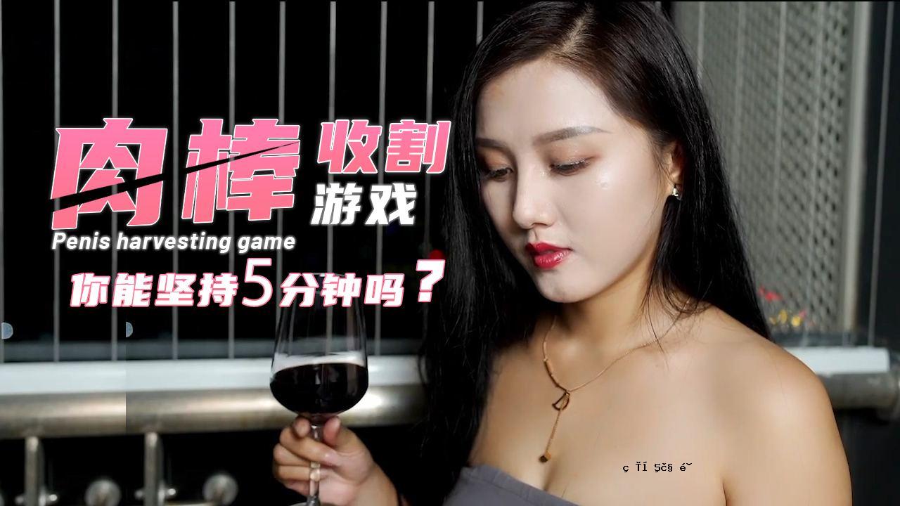 像公鸡一样的汇编游戏 - 您可以玩5分钟的乐趣吗？ 。