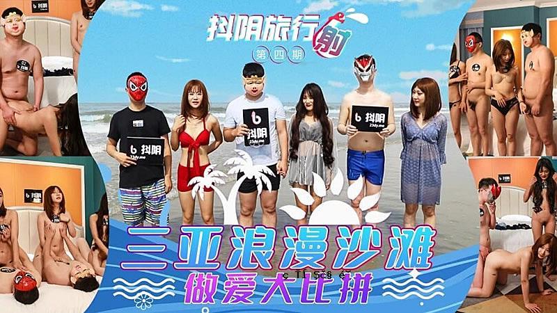 浪漫的Sanya海洋。