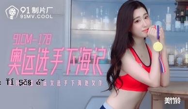 国内AV91CM178：思想，Misaki，Misaki和其他人的一面！