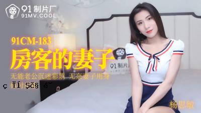 国内AV91CM183一群对妻子和孩子感兴趣的人，他们对孩子很敏感！