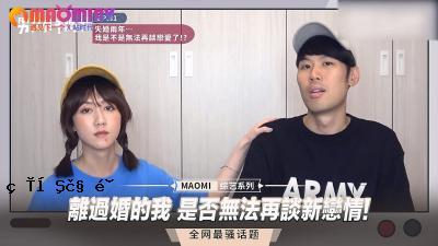 我是一对已婚夫妇，这是这个新的爱情故事重新发行的！