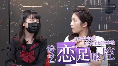 爱不是对大腿的好处。