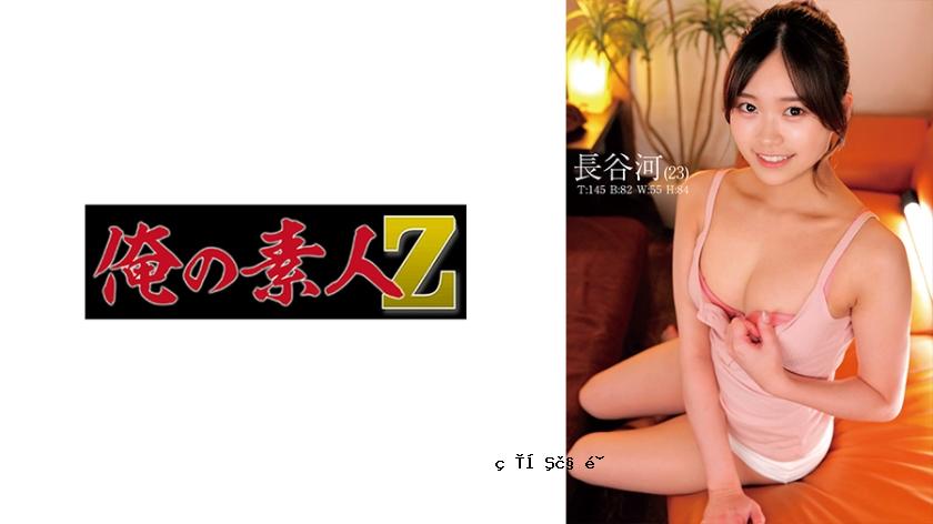 230ORECO-542长谷川