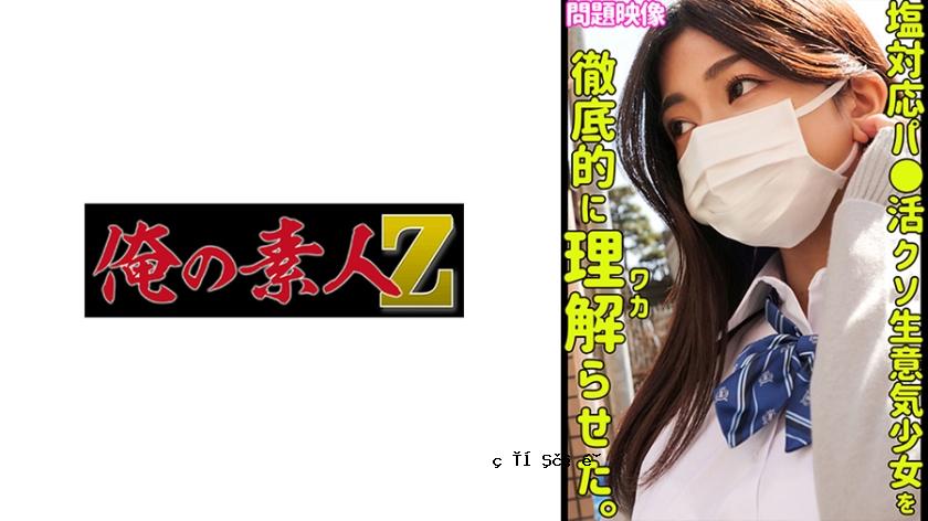 230oreco-441 Azusa