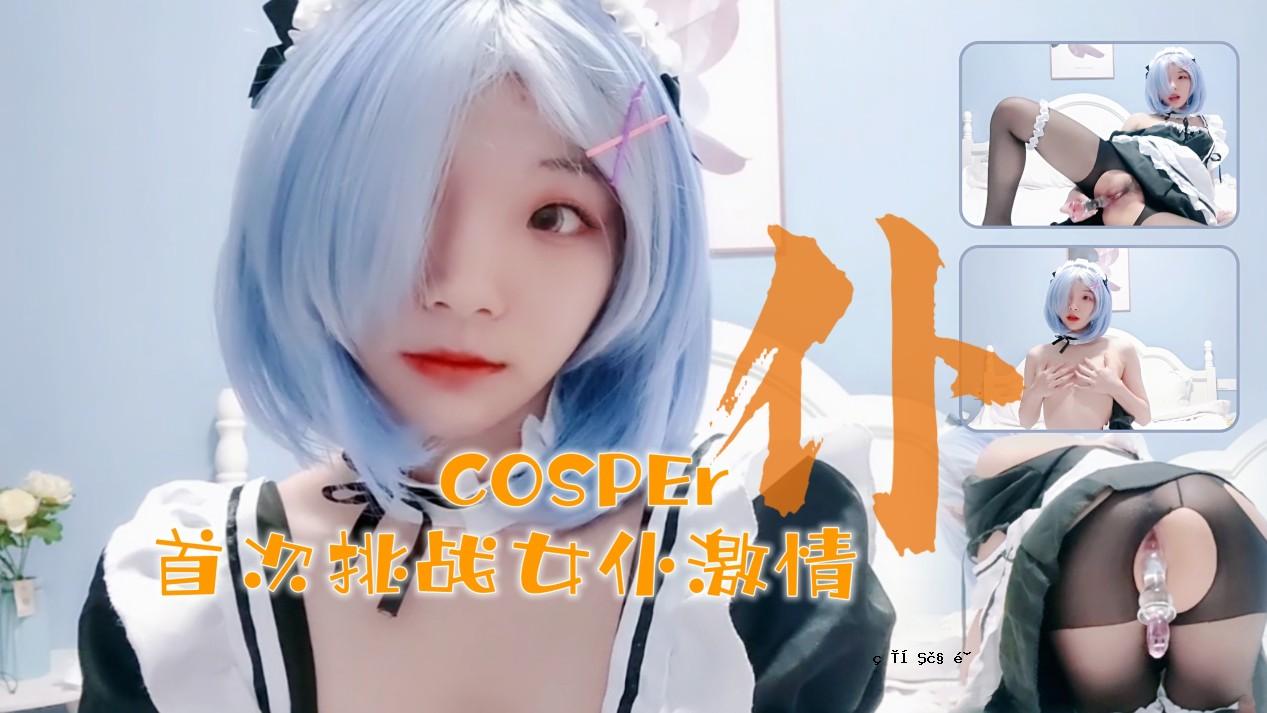 第十六个新的金·科斯珀（Jin Cosper）女孩，希吉（Shiji）的热情！ Noi Crystal Rod完全美丽的登机。