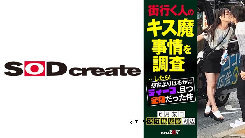 107HSDAM-003如果您调查人们去街头的魔力怎么办？它比预期的要深得多，全身6