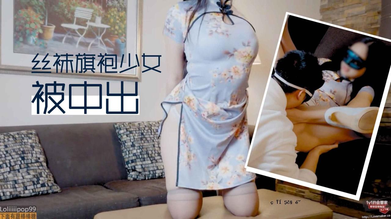 一个放荡的旗帜的女孩被奶油。