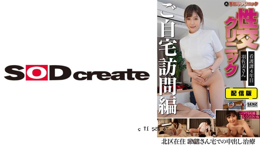 107SENN-046流媒体版（Back）打手枪诊所SEXISS SEXIC SEXIS CLISIC HOME TISIC EDITION护理部Hasami sa第四年