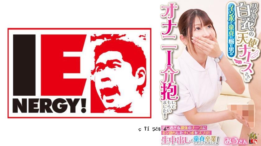 109IENFH-31601一位穿着真正白色外套的天使护士照顾了一个被处女手淫困扰的男人