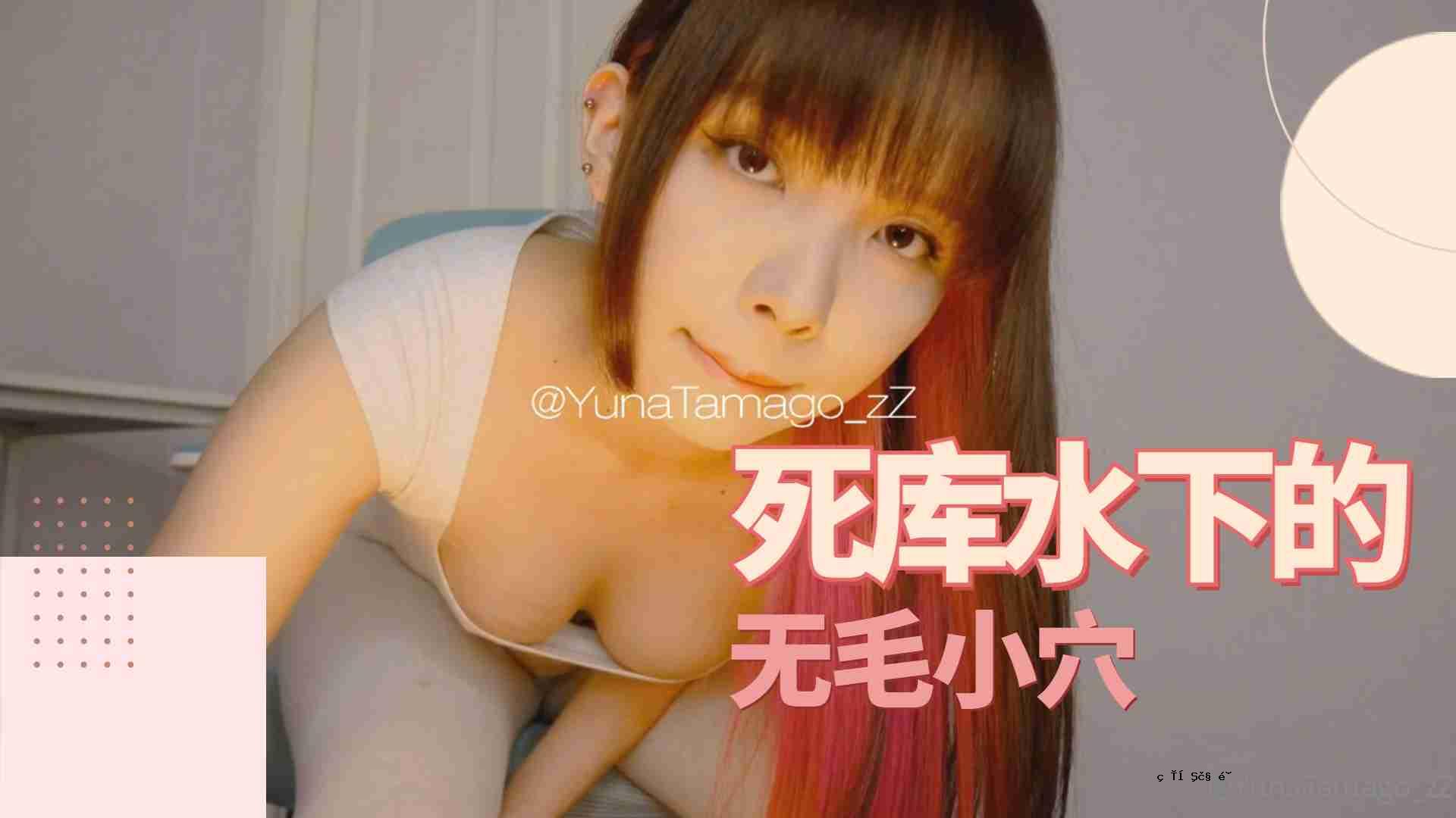 死亡大小的无毛孔，像水晶一样的愉悦。