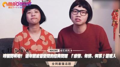 叹！关于年度亲戚的最有趣的问题是“每年，教师”和“紧张的人”。