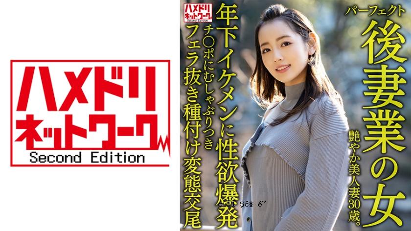 328HMDNV-643 [完美的女人，有第二任妻子]一个美丽的妻子，年龄段和美丽的年龄差异。年轻英俊的男人性爱