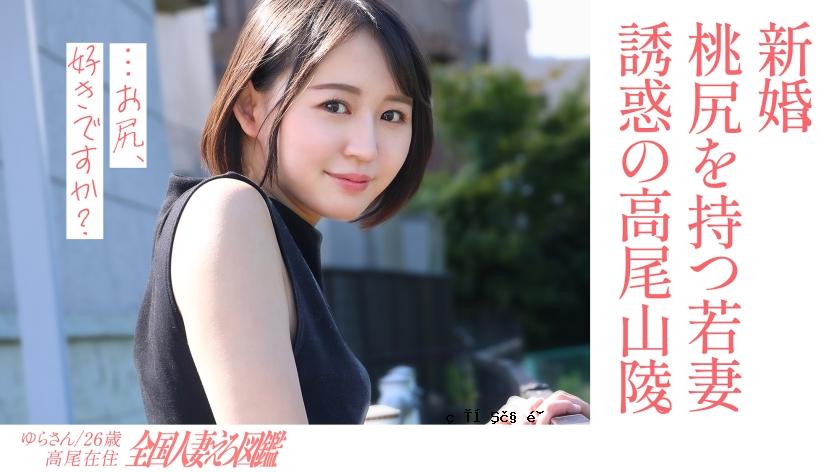 336knb-301 [笑桃屁股]一位新婚的年轻妻子，白天在一家复古的当地爱情酒店做爱！乡村生活