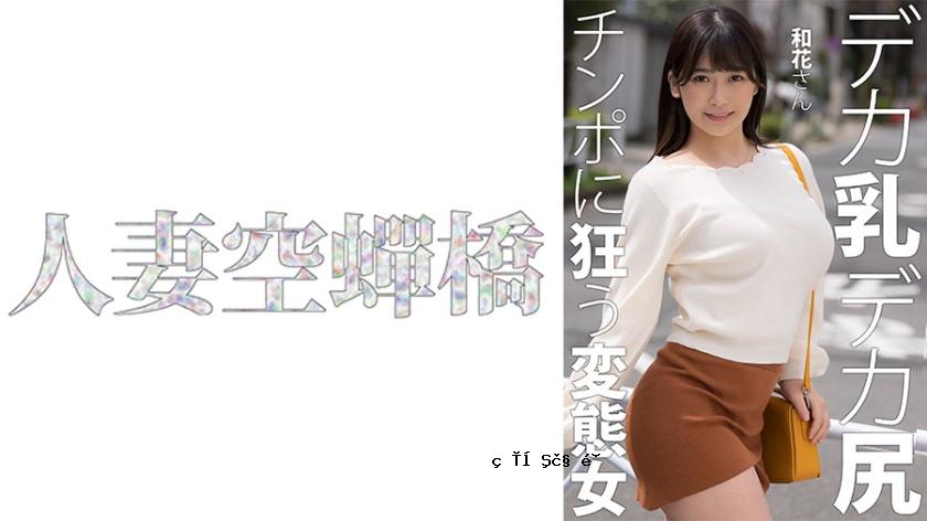 279utsu-619 Kazuka-san