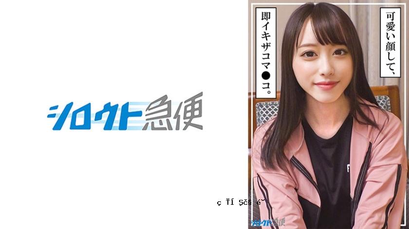 380SQB-253 Yuuha