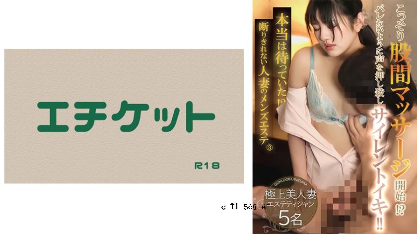 274DHT-0820我实际上在等待！ ？男子的美容沙龙，为已婚妇女而无法拒绝③