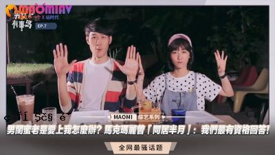 是我对你的爱吗？爱丁的《生活同居的半月》：我们最合格的答案！ 。