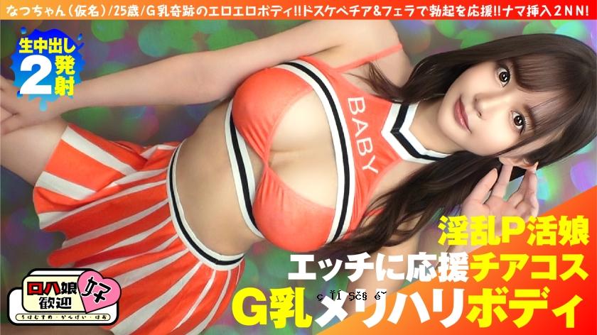 300NTK-855 [顶级P顶级现场女孩与美丽的大山雀] [超级欢呼的啦啦队戏剧与丰满的美女！呢】【支持＆