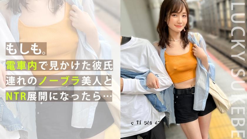 300MAAN-917 [无胸罩的旅行]在约会时与他们的乳头完全遇到了一对夫妇！在他面前