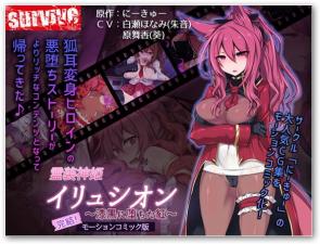 精神上的shinki iysion-衬里落在黑色的衬里。