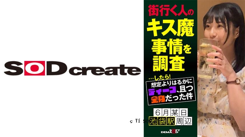 107HSDAM-002如果您调查人们去街头的魔力怎么办？它比预期的要深得多，全身6