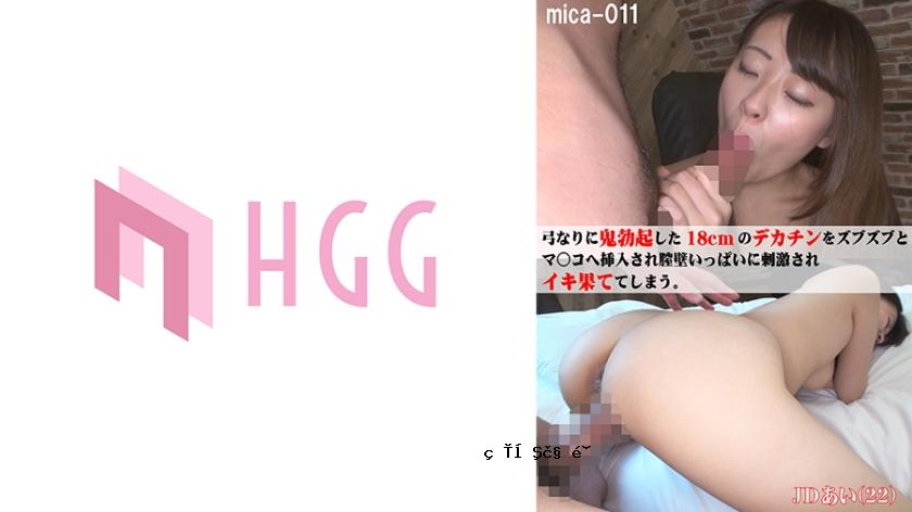 561MICA-011一个巨大的18厘米鸡巴，带有大胆的直立阴茎插入她的阴部，并刺激到阴道壁的丰满度中。