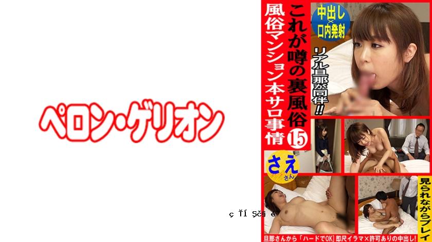 594PRGO-326这是传闻中的秘密性行业状况：温泉镇主要沙龙情况15