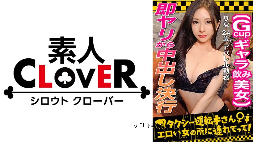 529STCV-333 [面部最强的信息素泄漏！ S级的级饮酒女人Rina（24）]通过喝薪水来赚钱