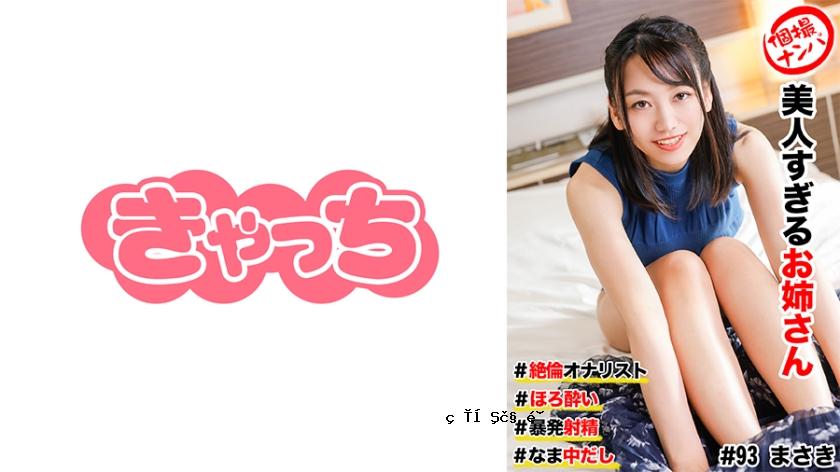 586HHU-0093单个照片拾音器#beautiful #Extremely角质手淫#looksy #explosive射精！ ＃