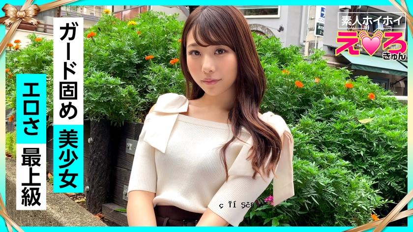 420erk-032 Eri-chan（22）业余hoi-hoi，ero-kun，业余，美丽的女孩，gal，美丽的乳房，剃光猫，颜色