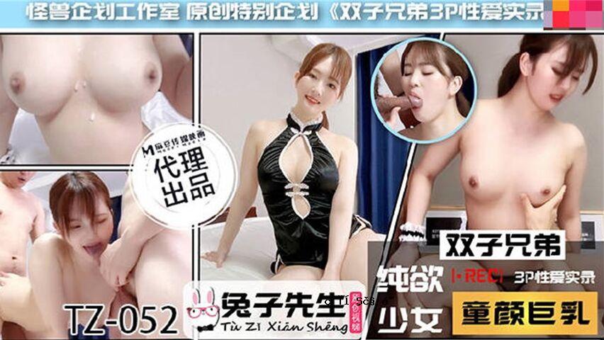 Tsuruko TZ052的新版本（Furuko Brothers 3P性爱测试）。