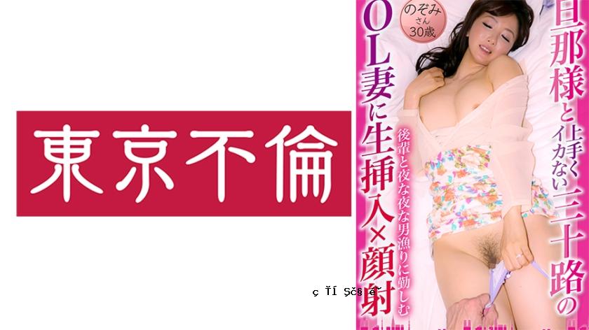 525DHT-0878 RAW INSERTION X面部射精与30岁的丈夫Nozomi，30岁