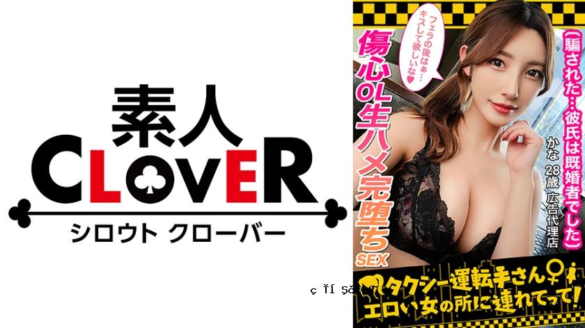 529STCV-317 [Morikana，一位具有非常敏感的宪法的办公室女士