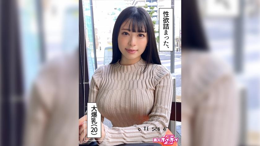 420HOI-250 Yanagi（20）业余Hoi Hoi Z业余色情视频纪录片20岁·没有男朋友