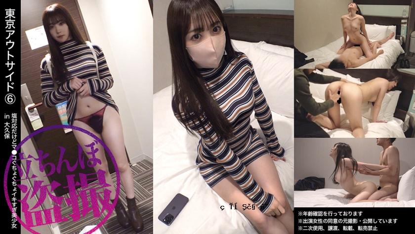 483DAM-037 [OKUBO]？ ？ Chan [Tanabo]