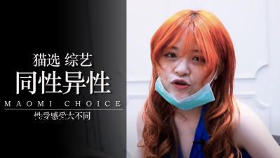 男人的同性爱与共同的爱。