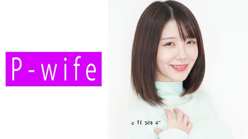 811pwife-834 minon