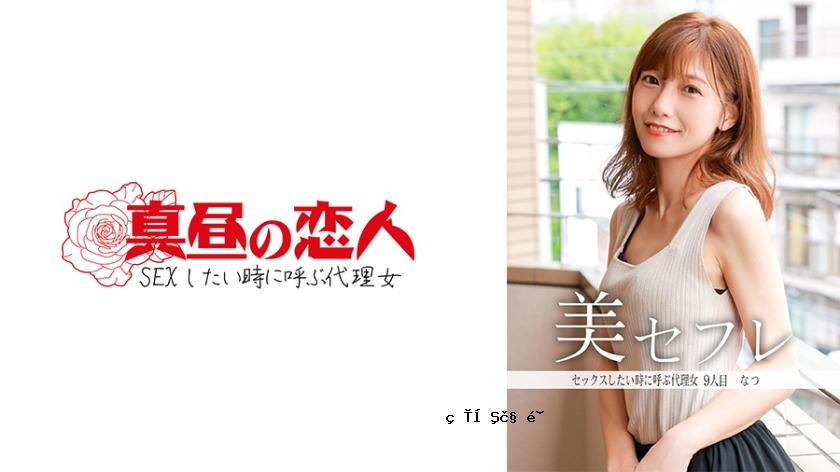 813mako-0009 Natsu