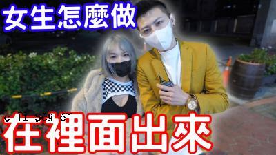 男学生是女学生的成员，是女学生的会议？ 。