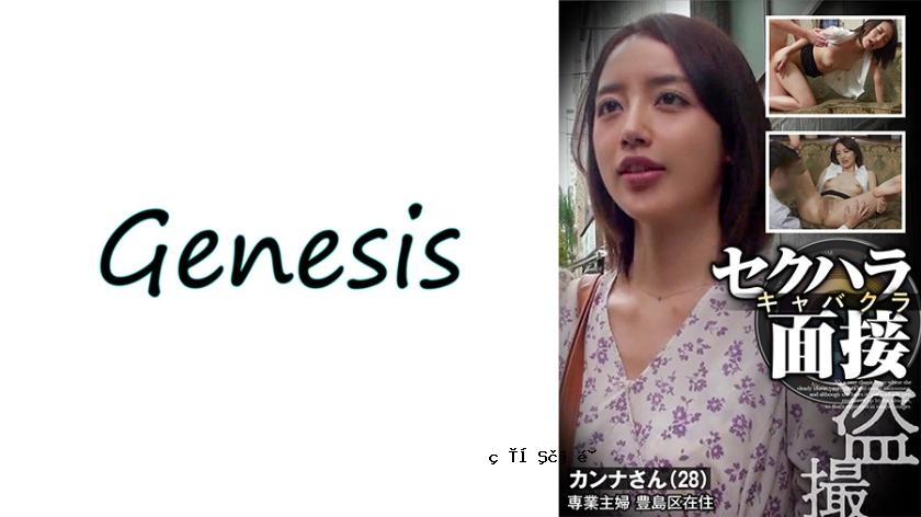 569GESB-012 KANNA-SAN