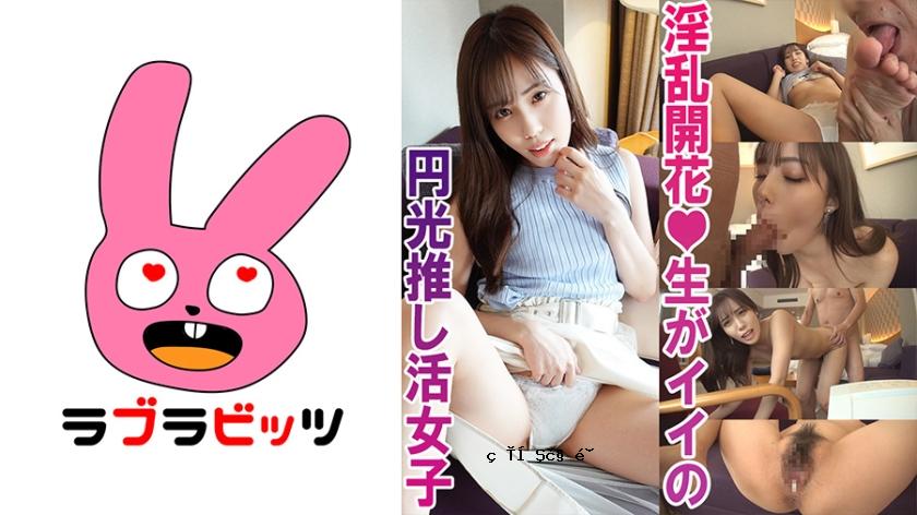 770rabi-005用creampie¥购买梦想，以帮助约会！ ●Momo-chan，一个美丽的女孩，喜欢美丽的女孩