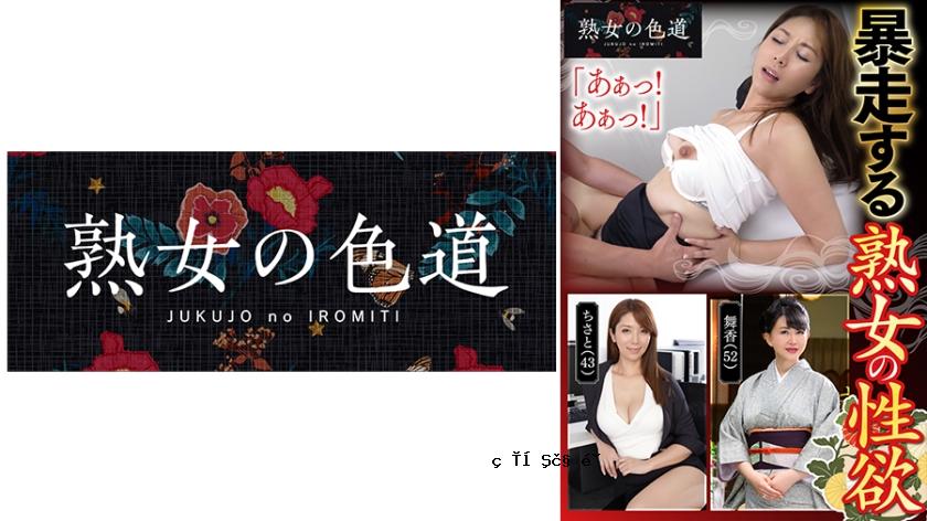 753JIM-014一个狂野的成熟女人的性欲
