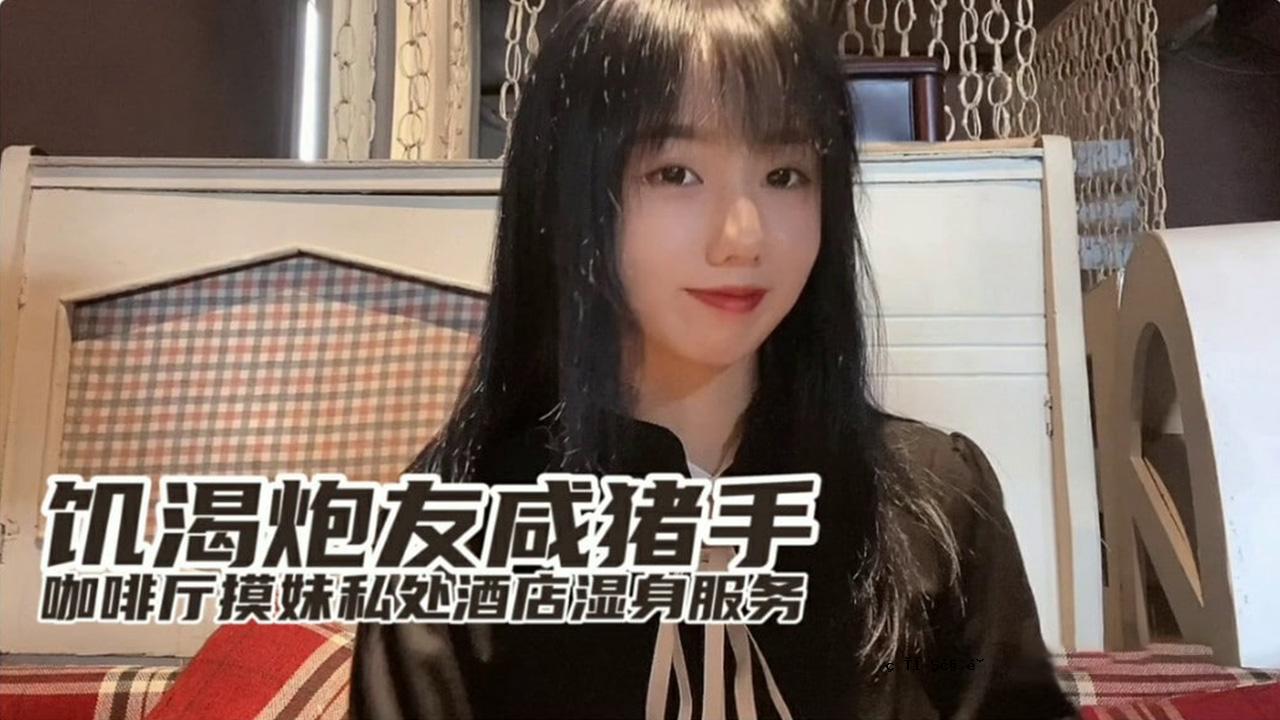 Xiao Tao Xingyiang朋友Xiang Xingyiang酒店很湿。
