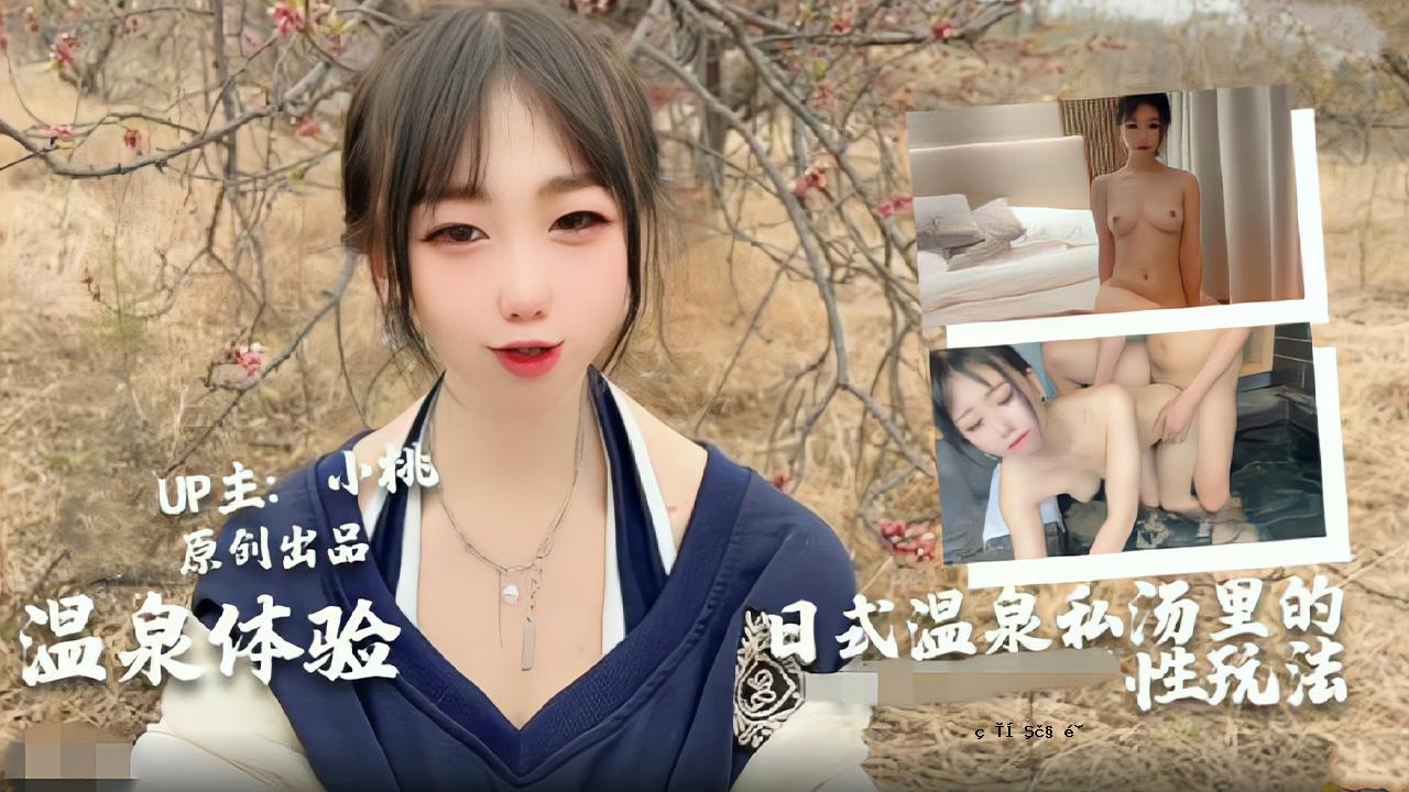 小道的全新日本风格的男人和女人，在王温泉的内部，各种各样的事情都是合法的。