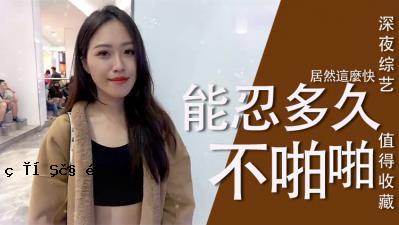 女性takuma可以看到吗？ 。