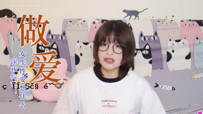对女孩的爱是一件琐事吗？ 。