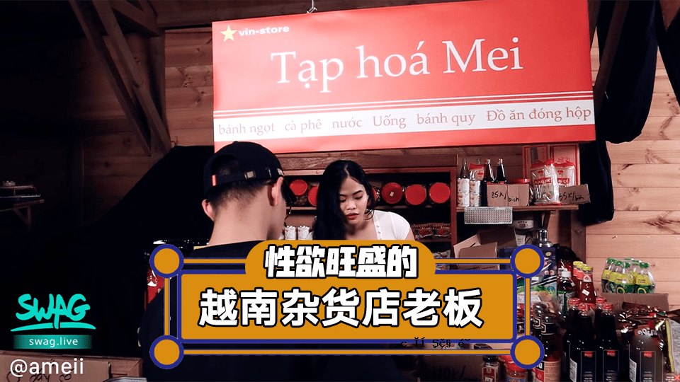 一个性渴望商店的一个年轻女孩面临挑战！ 。
